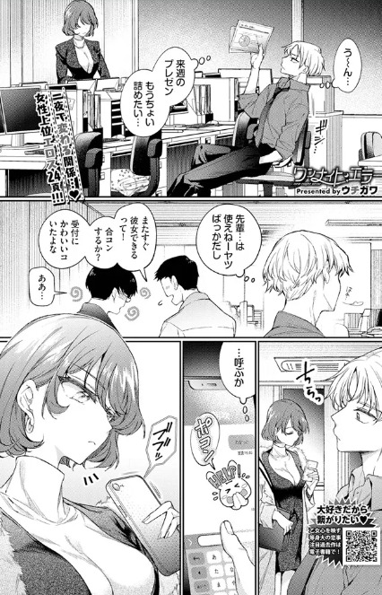 ワンナイト・エラー