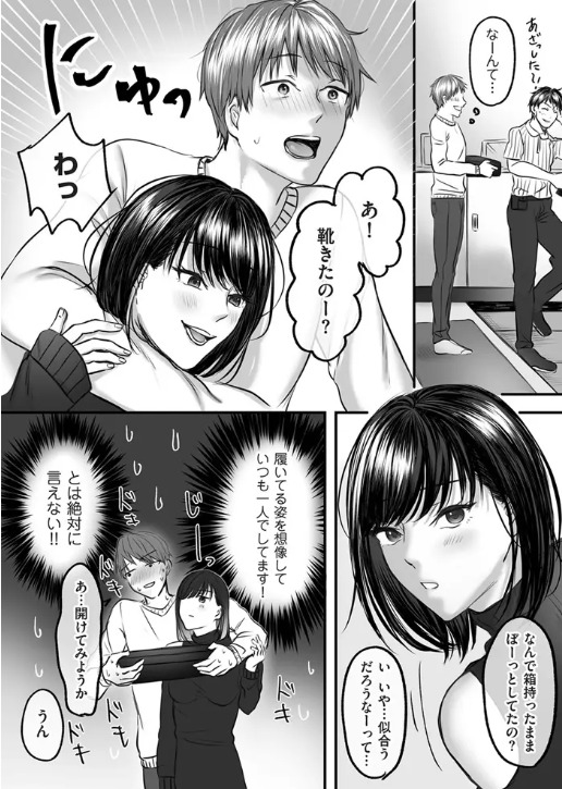 大好きな彼女にMバレして意識飛ぶまで責められちゃう話