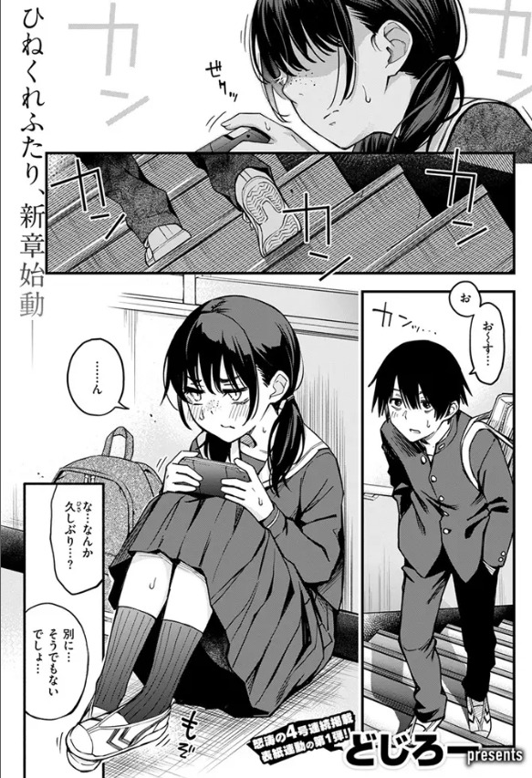 陰キャ同士の付き合う直前が一番エロいよね