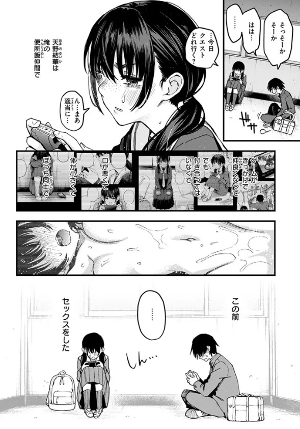 陰キャ同士の付き合う直前が一番エロいよね
