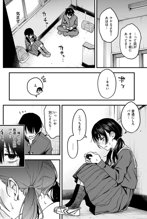 陰キャ同士の付き合う直前が一番エロいよね