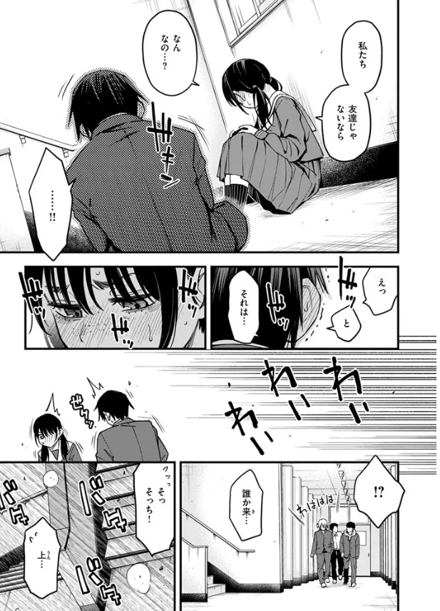 陰キャ同士の付き合う直前が一番エロいよね
