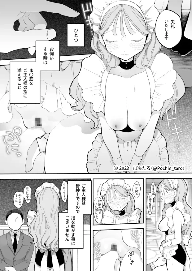 音無花の災難