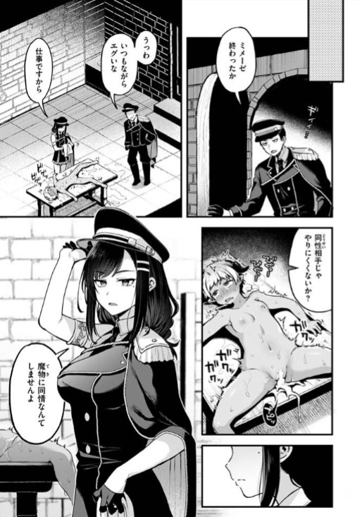 反転