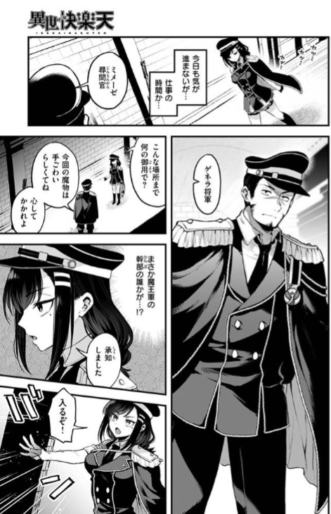 反転